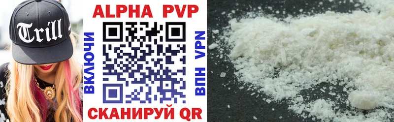 Альфа ПВП VHQ  Владикавказ 