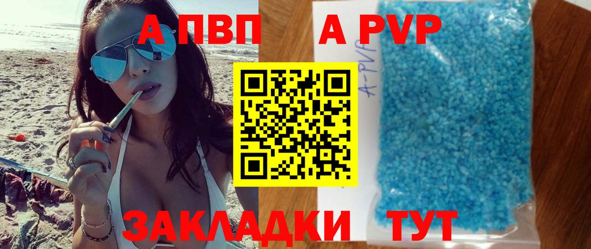 APVP крисы CK Владикавказ