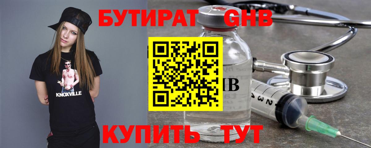 Владикавказ  БУТИРАТ бутик  Вход с VPN 
