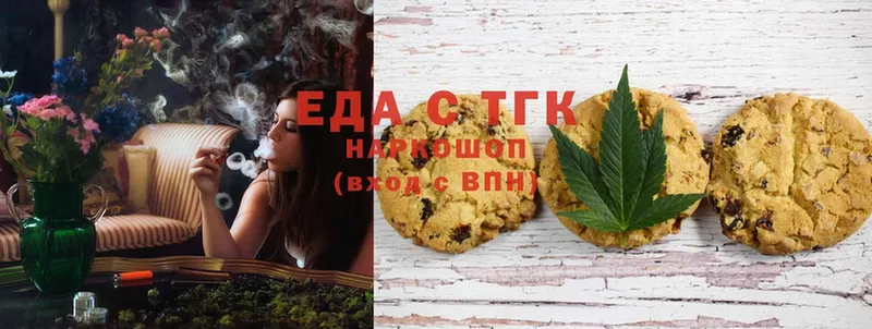 где купить   Владикавказ  Canna-Cookies марихуана 