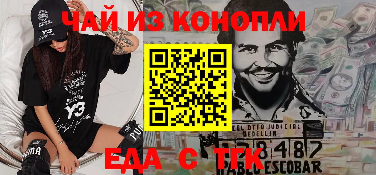 Еда ТГК конопля Владикавказ
