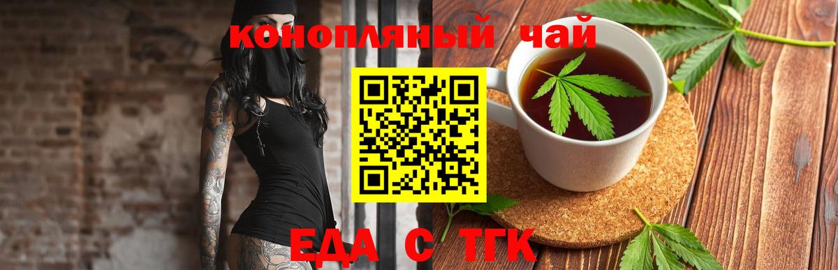Cannafood марихуана  Владикавказ 