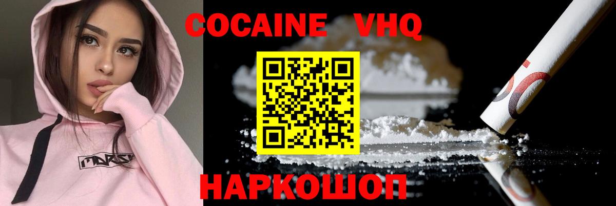 COCAIN Колумбийский Владикавказ