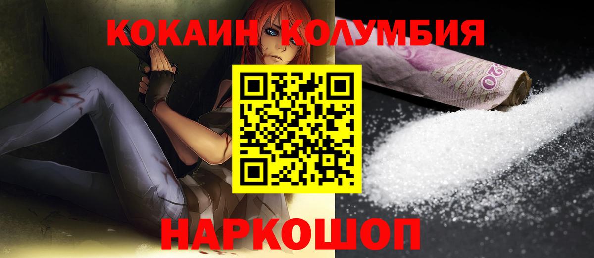 Cocaine VHQ  Вход с VPN  Владикавказ  COCAIN Эквадор 