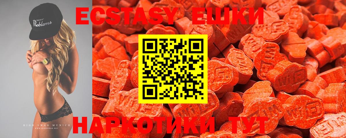 ЭКСТАЗИ Philipp Plein  что такое   Владикавказ  Ecstasy DUBAI  Вход с VPN 