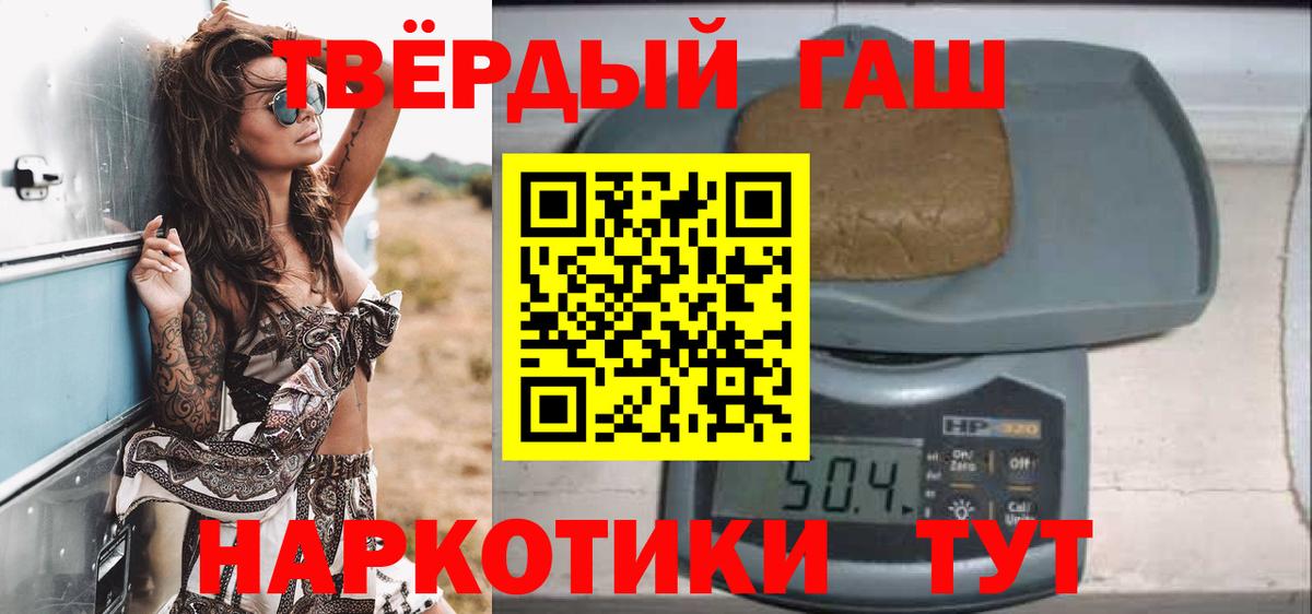Гашиш хэш Владикавказ