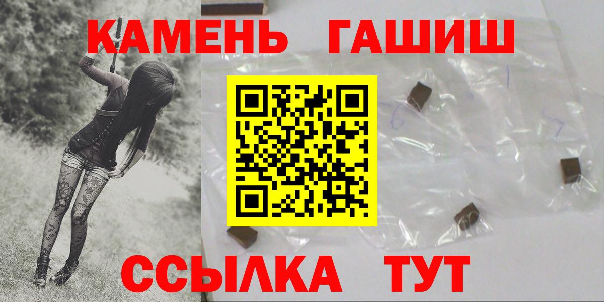 Гашиш гашик  Вход с VPN  сколько стоит  Гашиш гарик  Владикавказ 