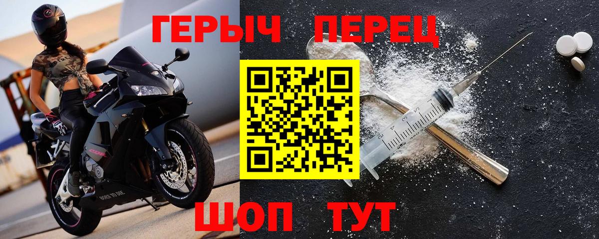 ГЕРОИН Афган  Героин  Владикавказ  Вход с VPN 