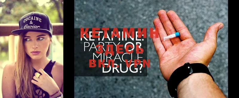 КЕТАМИН ketamine  МЕГА маркетплейс  Владикавказ 