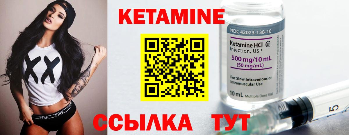 КЕТАМИН ketamine Владикавказ