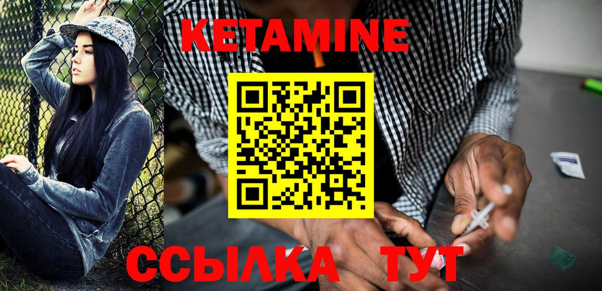 Кетамин ketamine  Вход с VPN  Владикавказ 