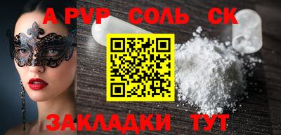бутират Балаково