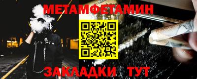 мет Будённовск