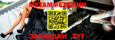 мет Будённовск