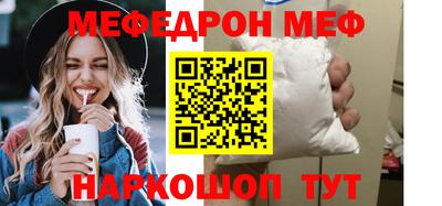 мяу мяу кристалл Бузулук