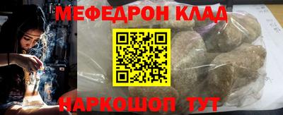 мяу мяу кристалл Бузулук