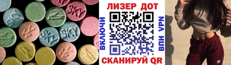 что такое   Владикавказ  LSD-25 экстази кислота 