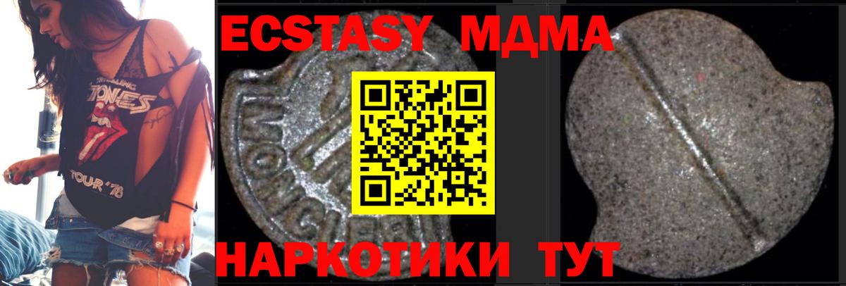 MDMA  Владикавказ  МДМА Molly  МДМА Molly 
