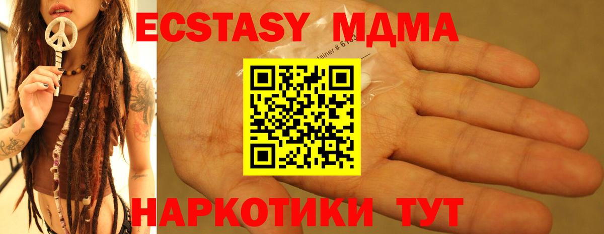 MDMA кристаллы  MDMA Molly  Вход с VPN  МДМА  Владикавказ 