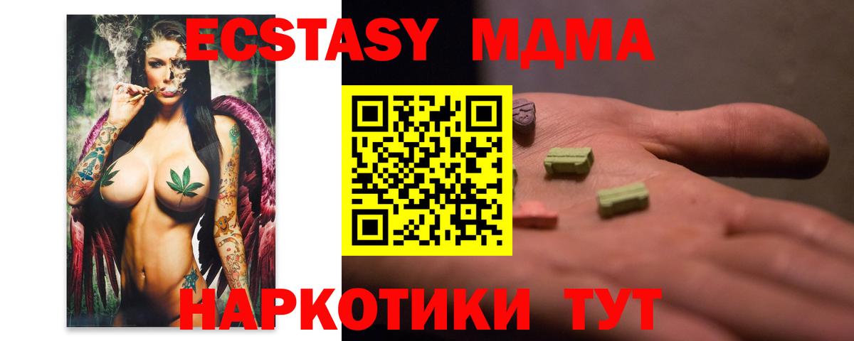 MDMA кристаллы Владикавказ