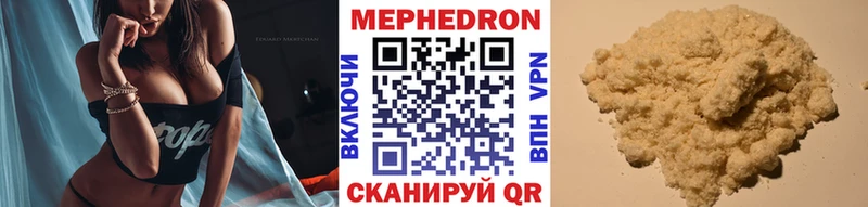 МЕФ mephedrone  дарнет шоп  Владикавказ 