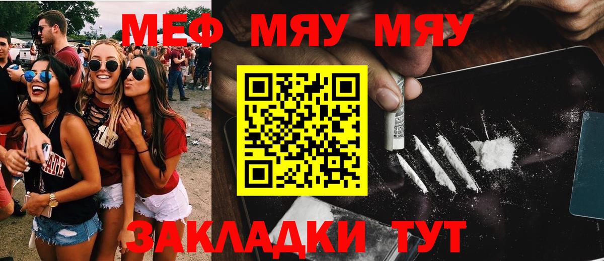 Мефедрон 4 MMC  ссылка на мегу ссылки  МЯУ-МЯУ  Владикавказ  МЕФ мука  Меф 