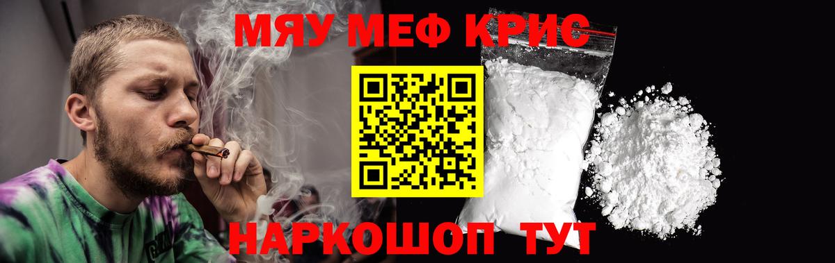 Меф  МЕФ мяу мяу  Вход с VPN  МЯУ-МЯУ кристаллы  Владикавказ  МЯУ-МЯУ 