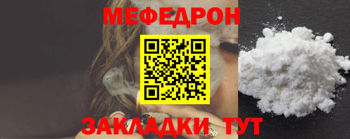 Меф мяу мяу кристаллы Владикавказ