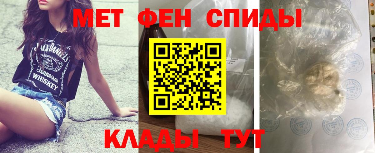 МЕТАМФЕТАМИН мет  Владикавказ 