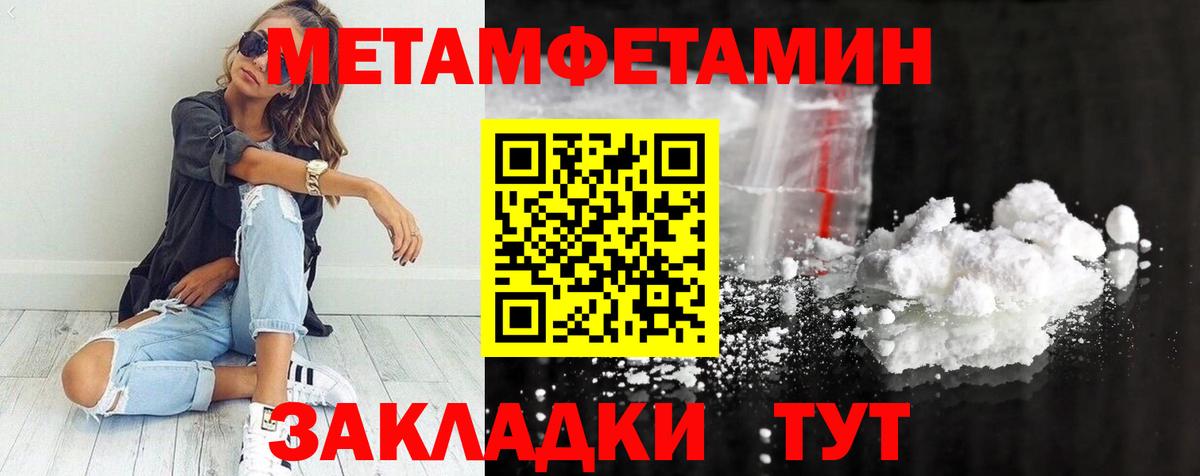 МЕТАМФЕТАМИН витя Владикавказ