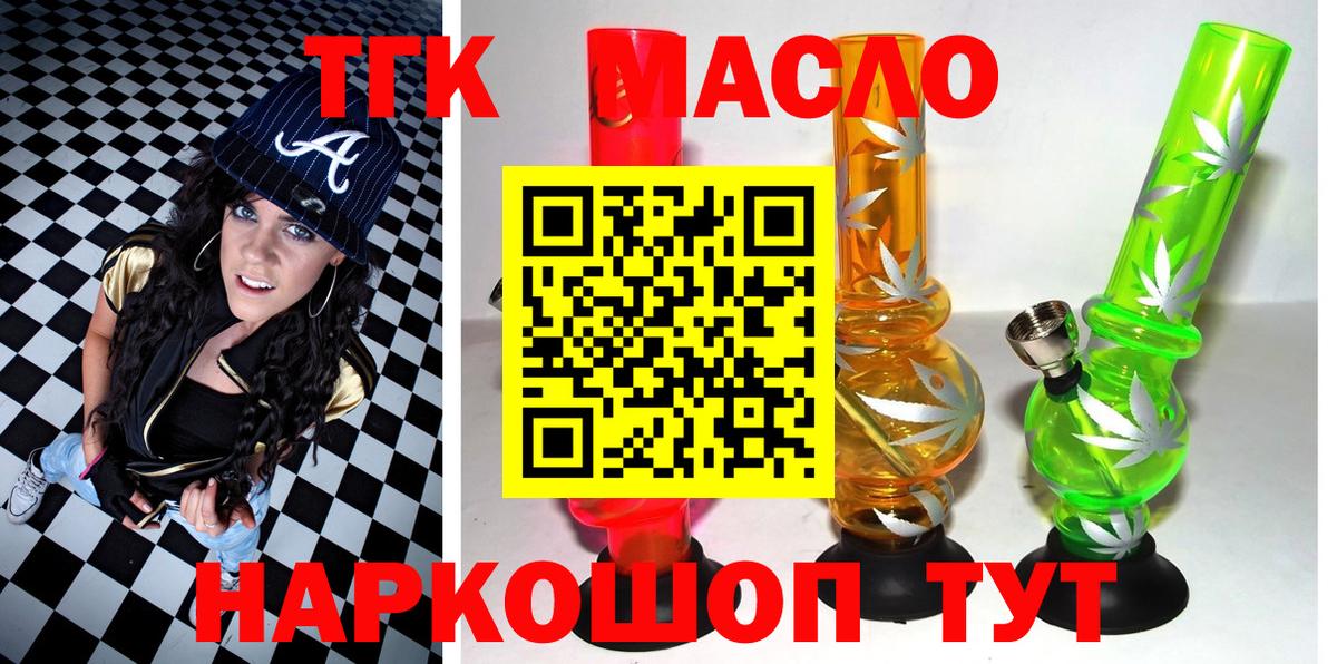 Дистиллят ТГК жижа  Вход с VPN  дарнет шоп  ТГК THC oil  Владикавказ 