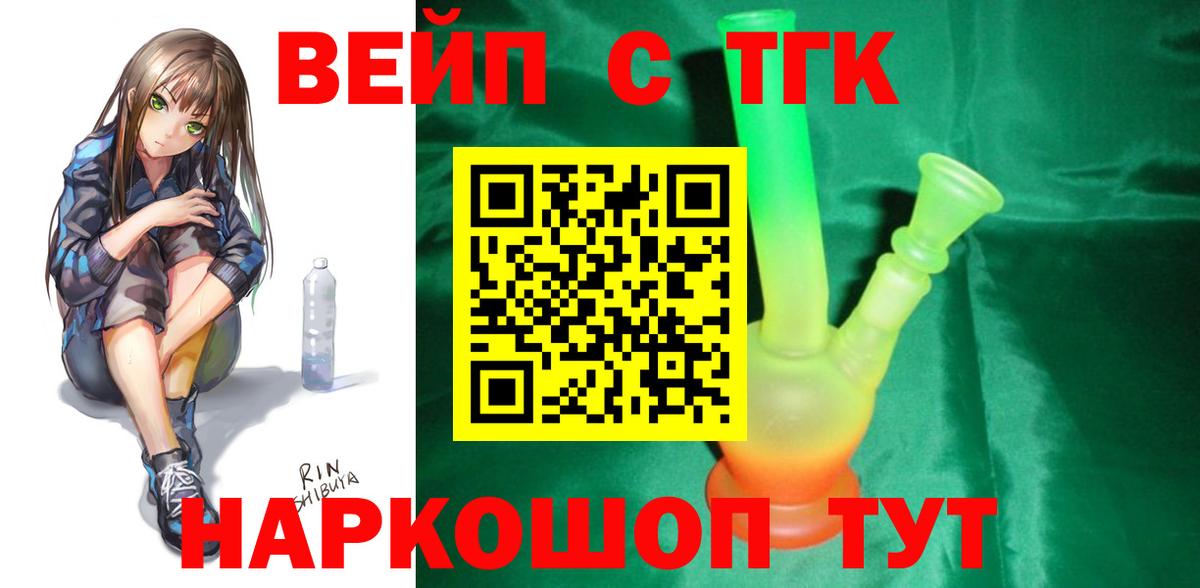 ТГК THC oil Владикавказ